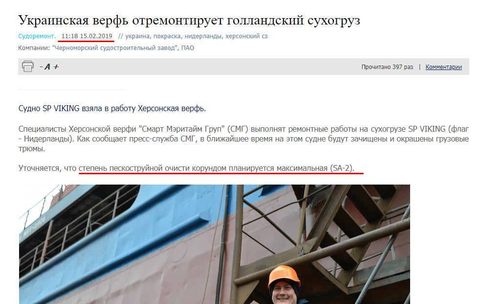 Сальдо Владимир Васильевич полное досье компромат