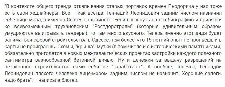 Труханов Геннадий Леонидович полное досье компромат