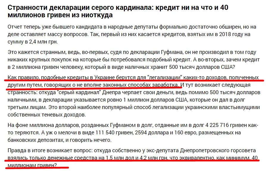 Гуфман Геннадий Леонидович полное досье компромат Гуфман Геннадий Леонидович полное досье компромат