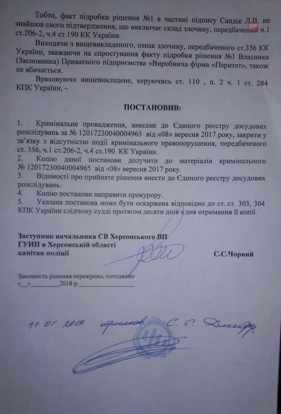 Сальдо Владимир Васильевич полное досье компромат