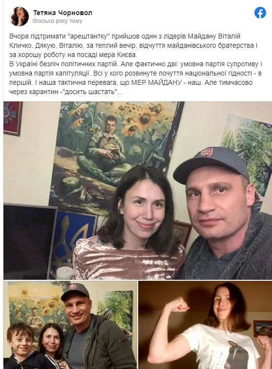 Черновол Татьяна Николаевна полное досье компромат Черновол Татьяна Николаевна полное досье компромат