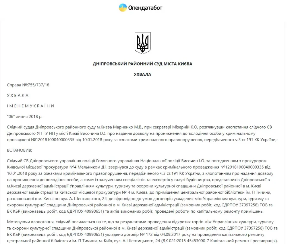 Любченко Алексей Николаевич полное досье компромат Любченко Алексей Николаевич полное досье компромат