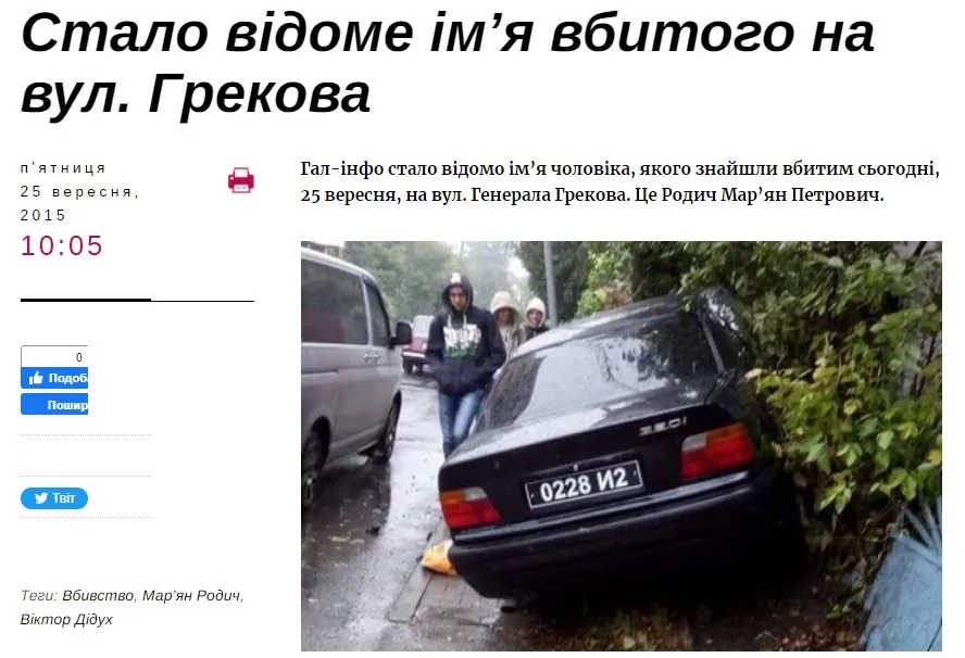 Дидух Владимир Степанович полное досье компромат