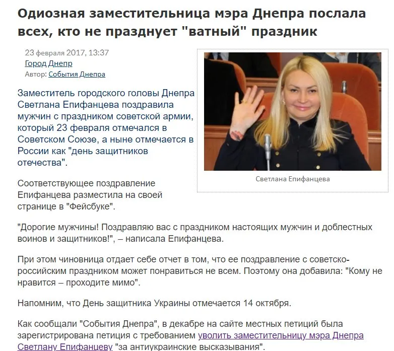 Епифанцева Светлана Владимировна полное досье компромат Епифанцева Светлана Владимировна полное досье компромат