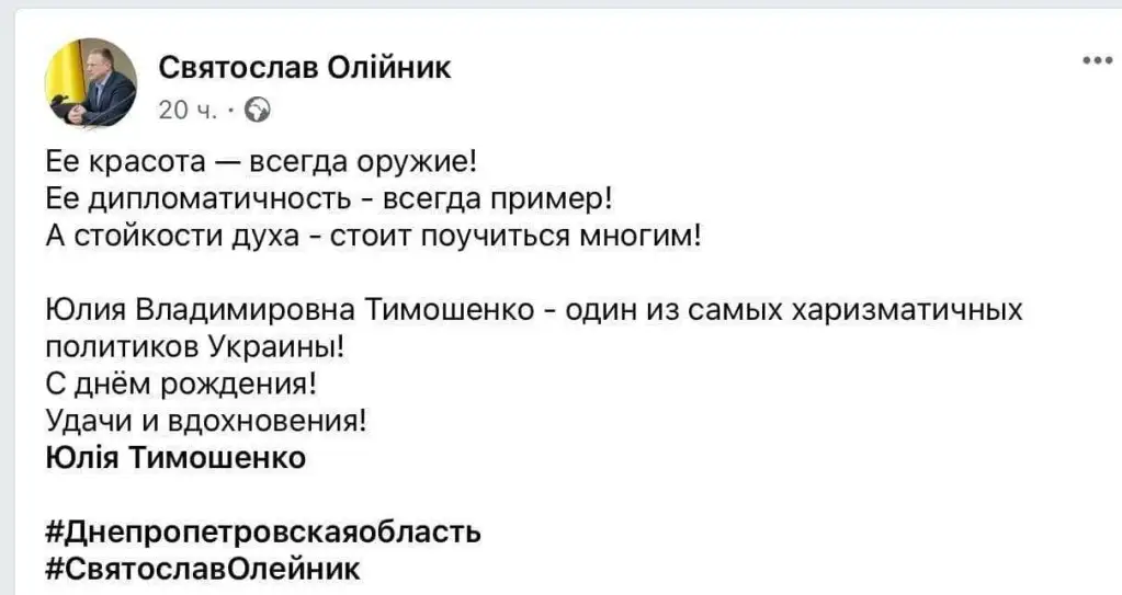 Олейник Святослав Васильевич полное досье компромат