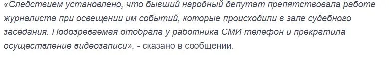 Черновол Татьяна Николаевна полное досье компромат Черновол Татьяна Николаевна полное досье компромат