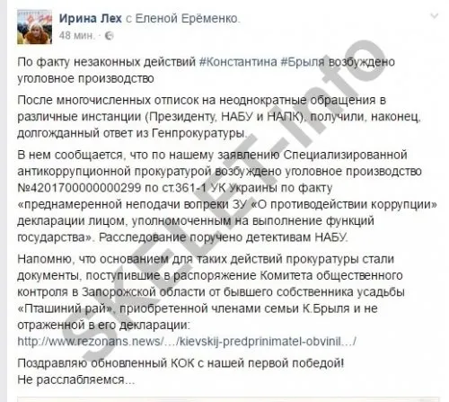 Брыль Константин Иванович полное досье компромат