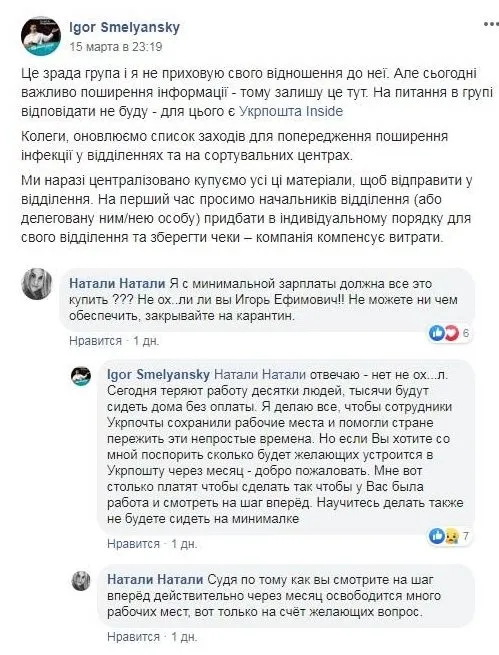 Смилянский Игорь Ефимович полное досье компромат Смилянский Игорь Ефимович полное досье компромат