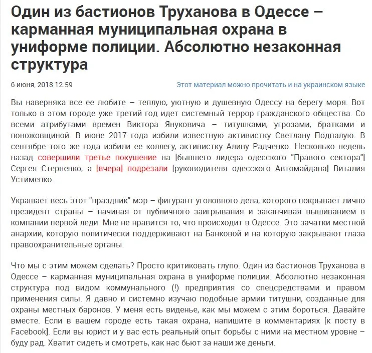 Труханов Геннадий Леонидович полное досье компромат