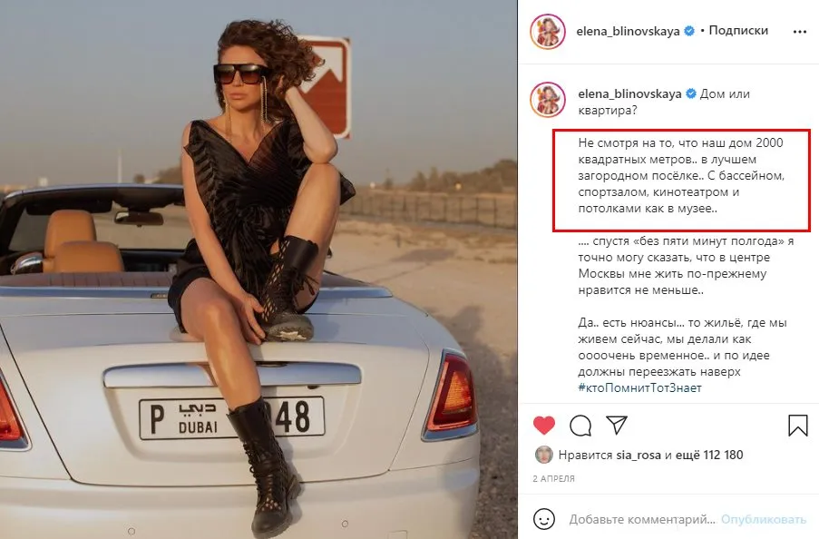 Блиновская Елена Олеговна полное досье компромат Блиновская Елена Олеговна полное досье компромат