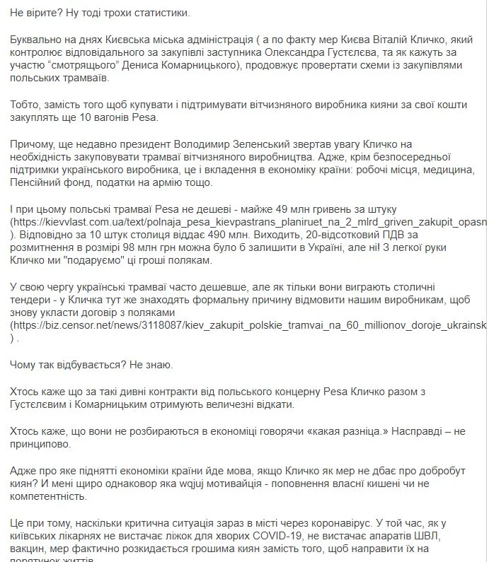 Кличко Виталий Владимирович полное досье компромат