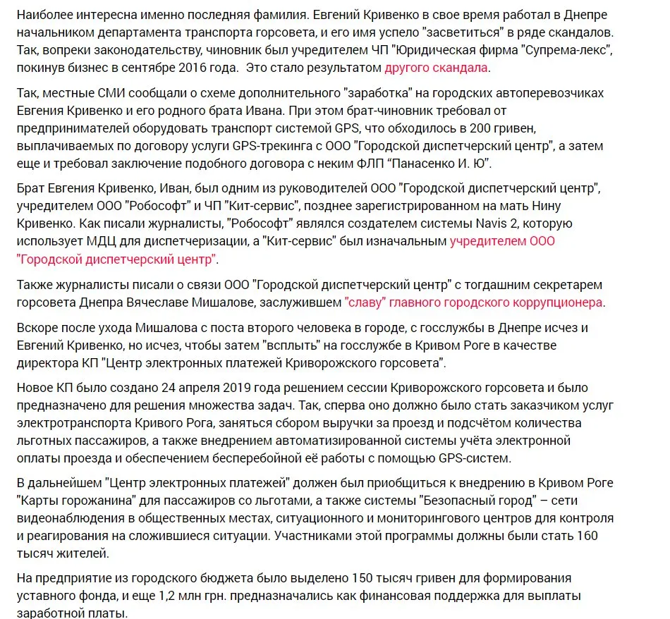 Гуфман Геннадий Леонидович полное досье компромат Гуфман Геннадий Леонидович полное досье компромат