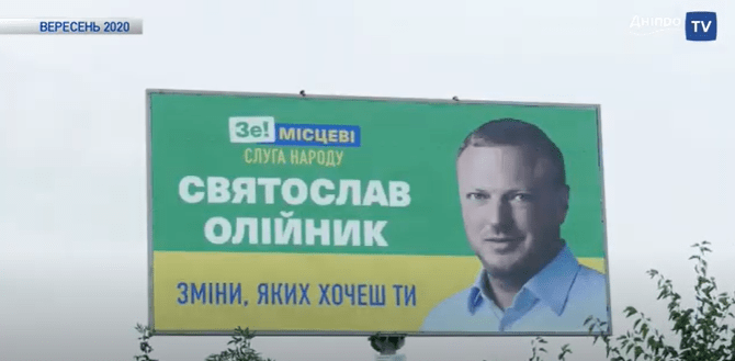 Олейник Святослав Васильевич полное досье компромат