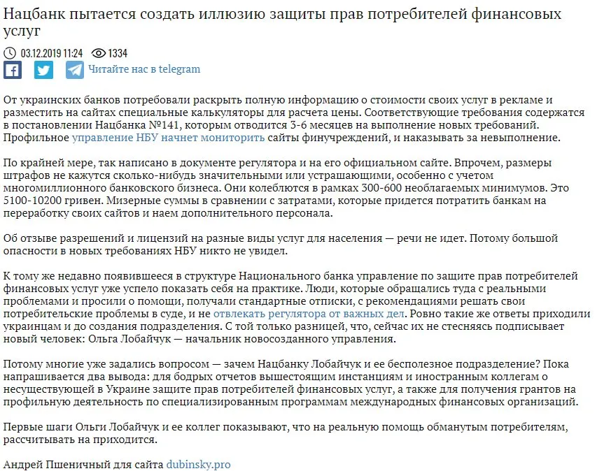 Любченко Алексей Николаевич полное досье компромат