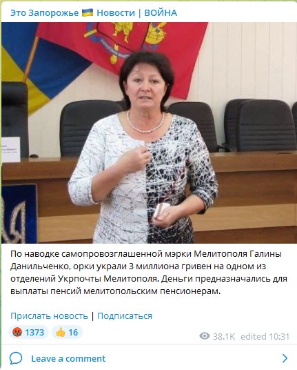 Данильченко Галина Викторовна полное досье компромат