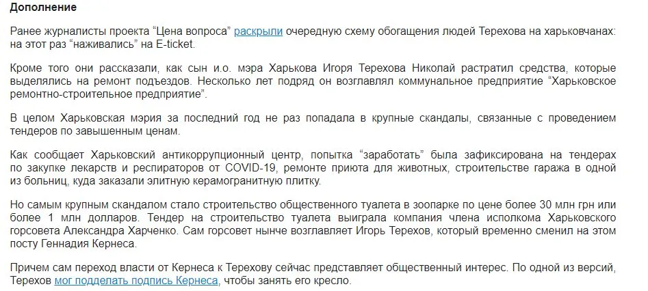 Терехов Игорь Александрович полное досье компромат Терехов Игорь Александрович полное досье компромат