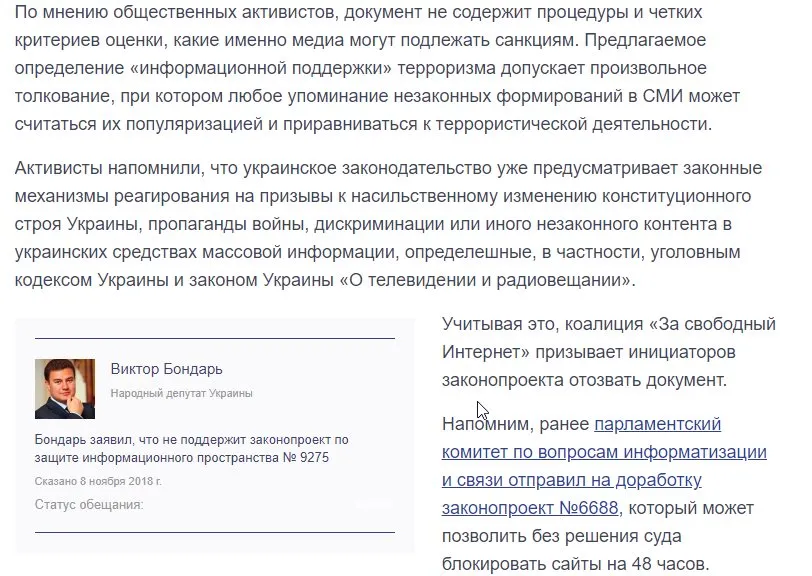 Черновол Татьяна Николаевна полное досье компромат Черновол Татьяна Николаевна полное досье компромат