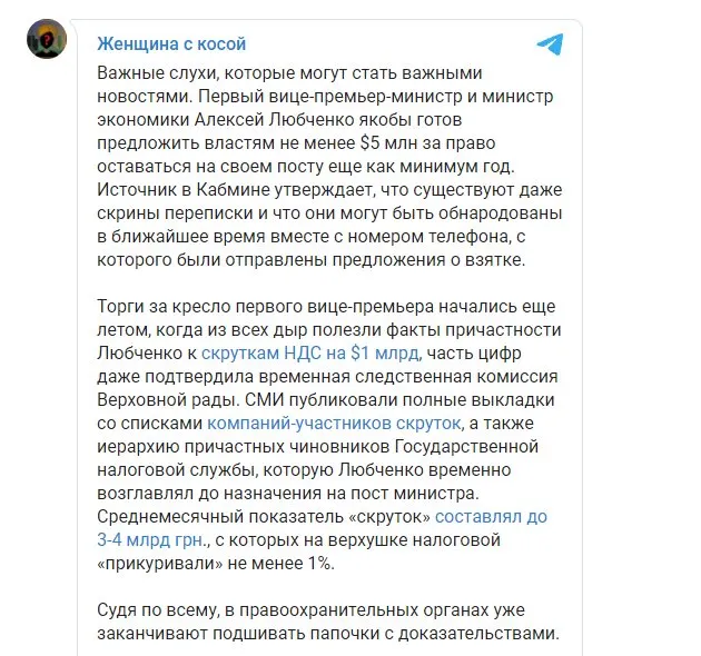 Любченко Алексей Николаевич полное досье компромат
