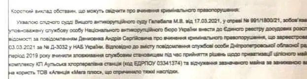 Олейник Святослав Васильевич полное досье компромат