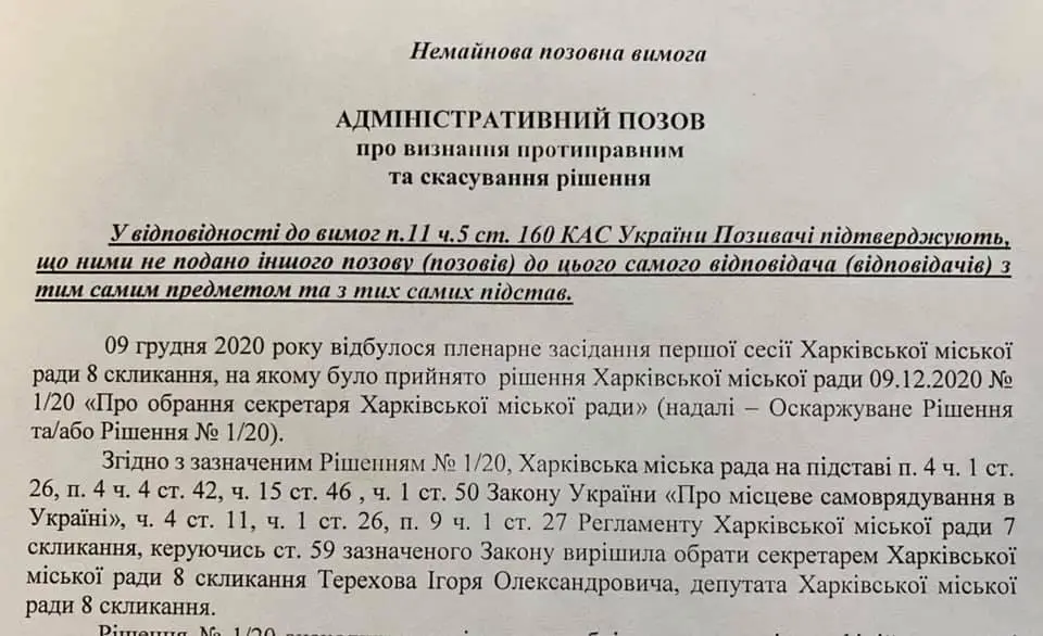Терехов Игорь Александрович полное досье компромат Терехов Игорь Александрович полное досье компромат