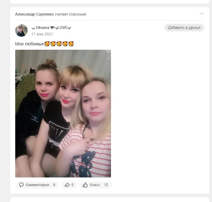 Сауленко Александр Фёдорович полное досье компромат Сауленко Александр Фёдорович полное досье компромат