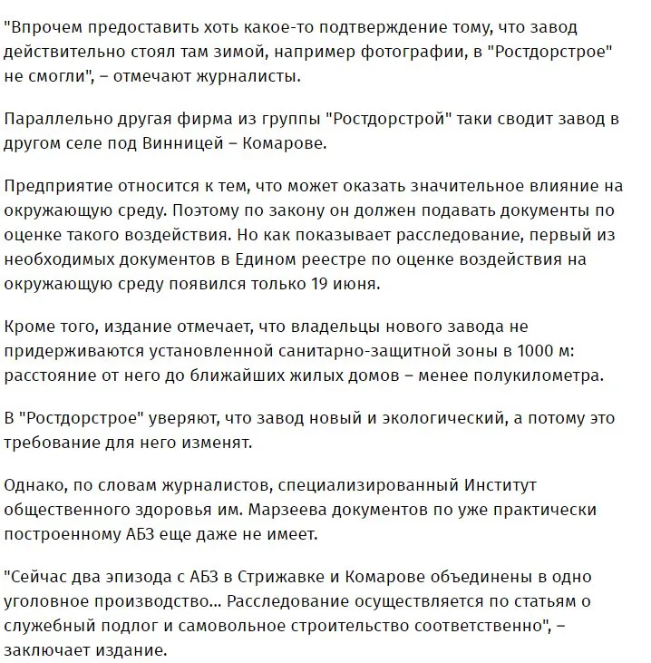 Труханов Геннадий Леонидович полное досье компромат
