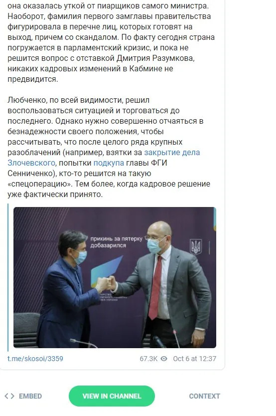Любченко Алексей Николаевич полное досье компромат Любченко Алексей Николаевич полное досье компромат