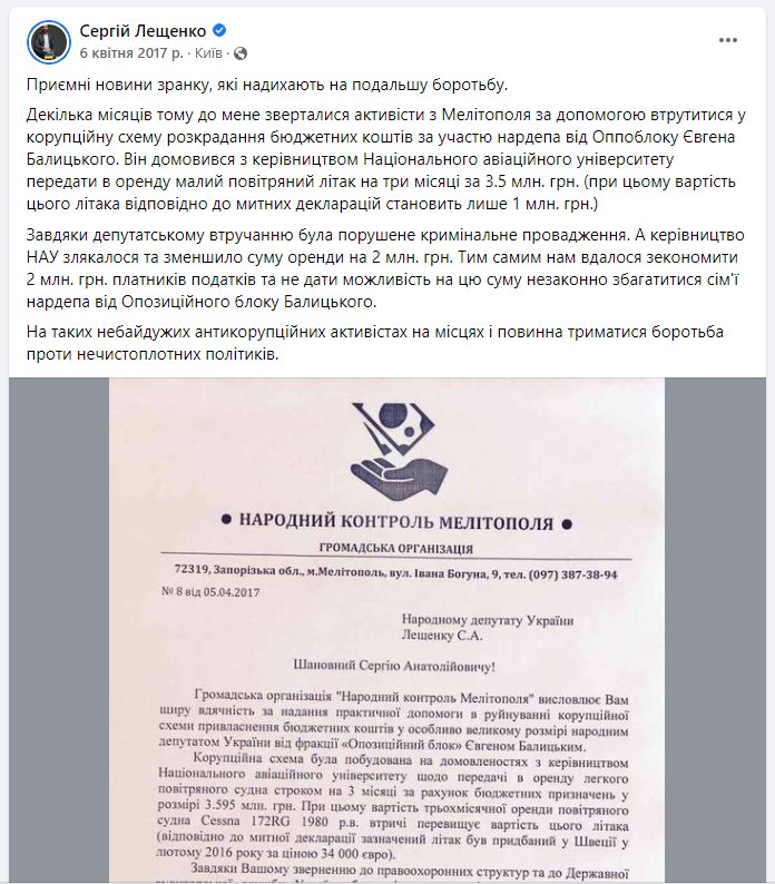 Балицкий Евгений Витальевич полное досье компромат Балицкий Евгений Витальевич полное досье компромат