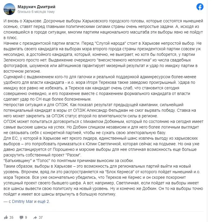 Терехов Игорь Александрович полное досье компромат Терехов Игорь Александрович полное досье компромат