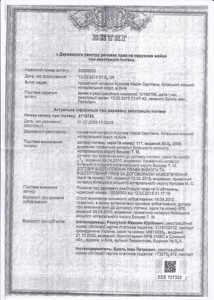 Брыль Константин Иванович полное досье компромат