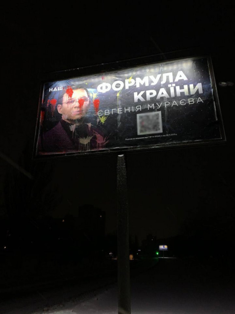 Мураев Евгений Владимирович полное досье компромат