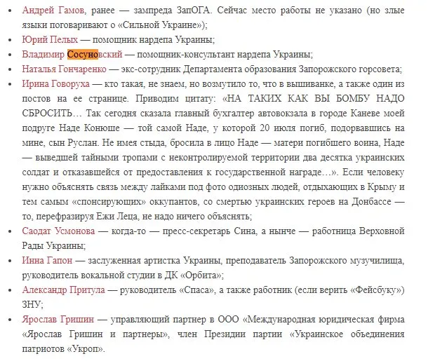 Сосуновский Владимир Сергеевич полное досье компромат Сосуновский Владимир Сергеевич полное досье компромат