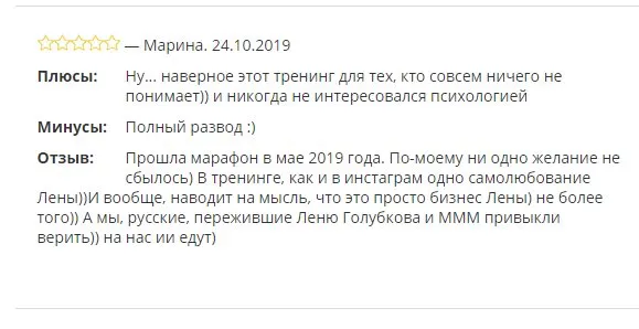 Блиновская Елена Олеговна полное досье компромат