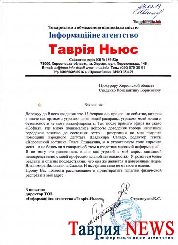 Стремоусов Кирилл Сергеевич полное досье компромат Стремоусов Кирилл Сергеевич полное досье компромат