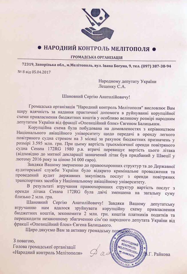 Балицкий Евгений Витальевич полное досье компромат Балицкий Евгений Витальевич полное досье компромат