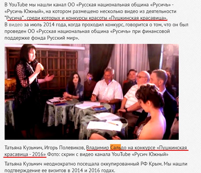 Сальдо Владимир Васильевич полное досье компромат