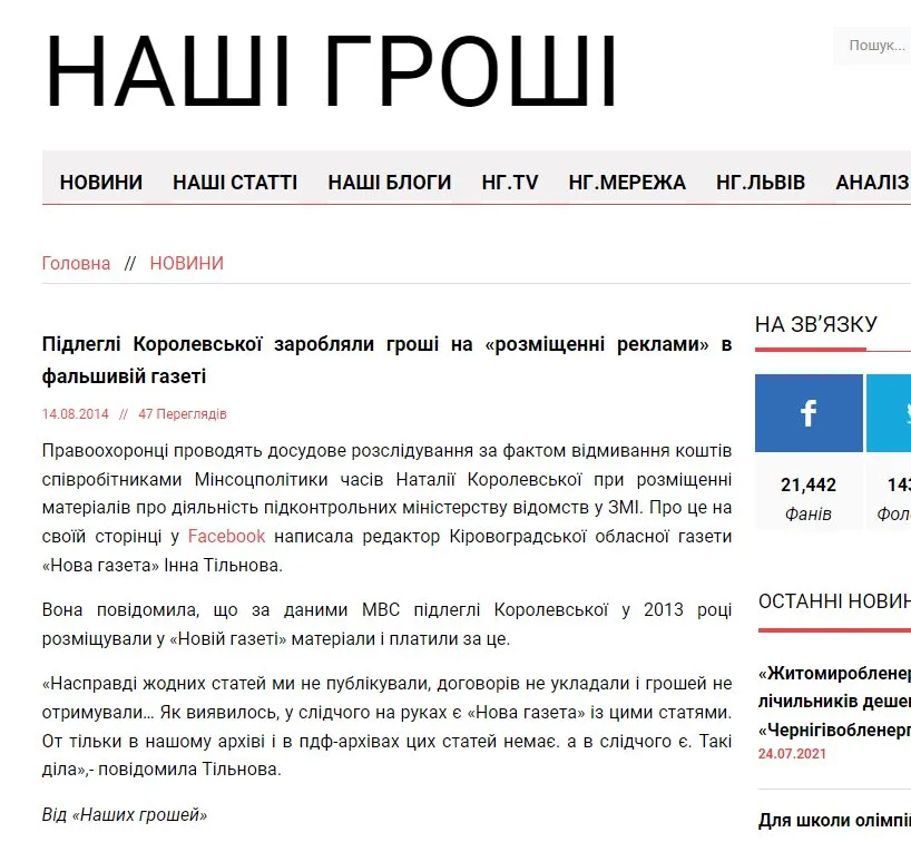 Королевская Наталья сепаратист полное досье компромат Королевская Наталья сепаратист полное досье компромат