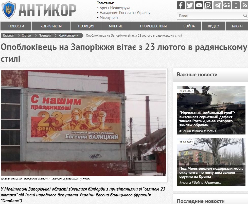 Балицкий Евгений Витальевич полное досье компромат Балицкий Евгений Витальевич полное досье компромат