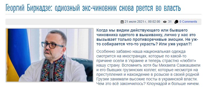 Биркадзе Георгий Автандилович полное досье компромат Биркадзе Георгий Автандилович полное досье компромат