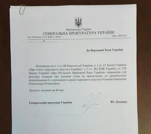 Онищенко Александр сепаратист полное досье компромат