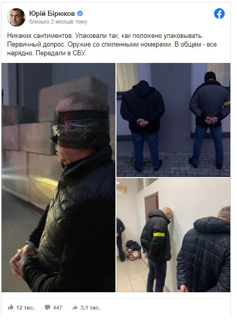 Шуфрич Нестор Иванович полное досье компромат Шуфрич Нестор Иванович полное досье компромат