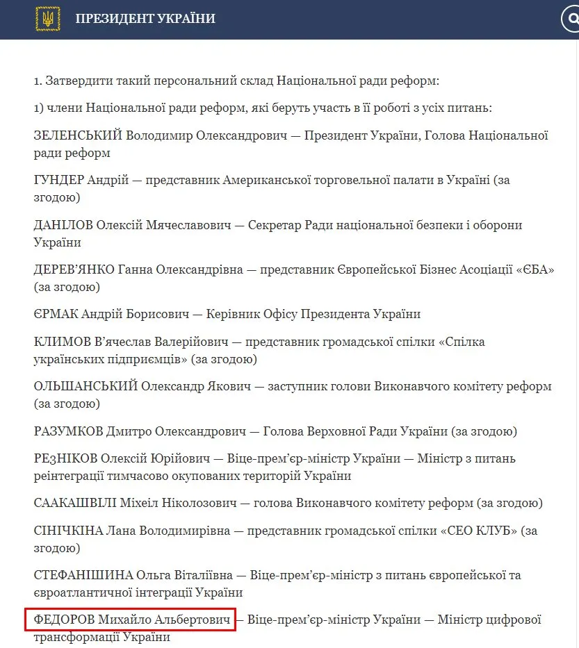 Фёдоров Михаил Альбертович полное досье компромат Фёдоров Михаил Альбертович полное досье компромат