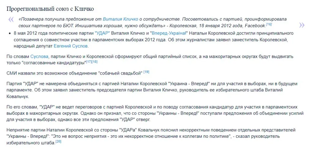 Королевская Наталья сепаратист полное досье компромат Королевская Наталья сепаратист полное досье компромат