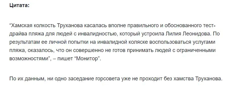 Труханов Геннадий Леонидович полное досье компромат