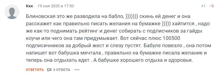 Блиновская Елена Олеговна полное досье компромат