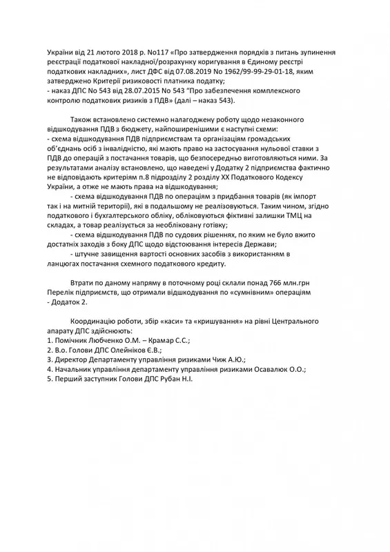 Любченко Алексей Николаевич полное досье компромат Любченко Алексей Николаевич полное досье компромат