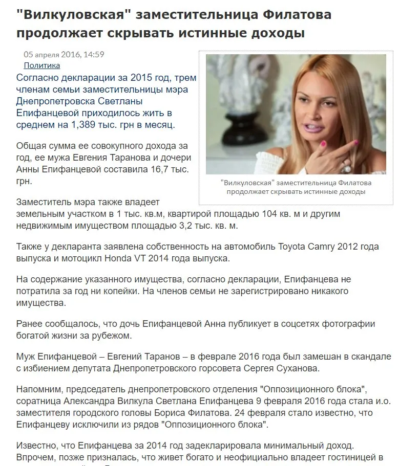 Епифанцева Светлана Владимировна полное досье компромат Епифанцева Светлана Владимировна полное досье компромат