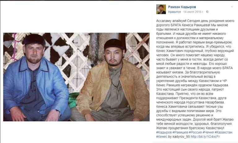 Ракишев Кенес Хамитович полное досье компромат Ракишев Кенес Хамитович полное досье компромат