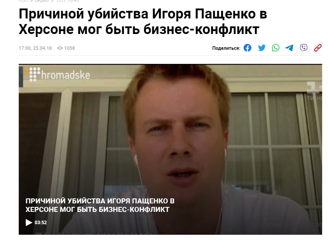 Сальдо Владимир Васильевич полное досье компромат