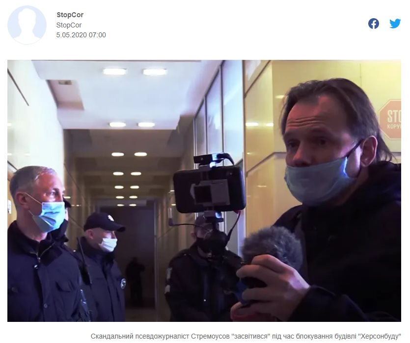 Стремоусов Кирилл Сергеевич полное досье компромат Стремоусов Кирилл Сергеевич полное досье компромат
